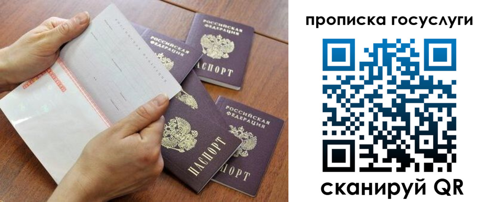 временная регистрация законно в Бодайбо