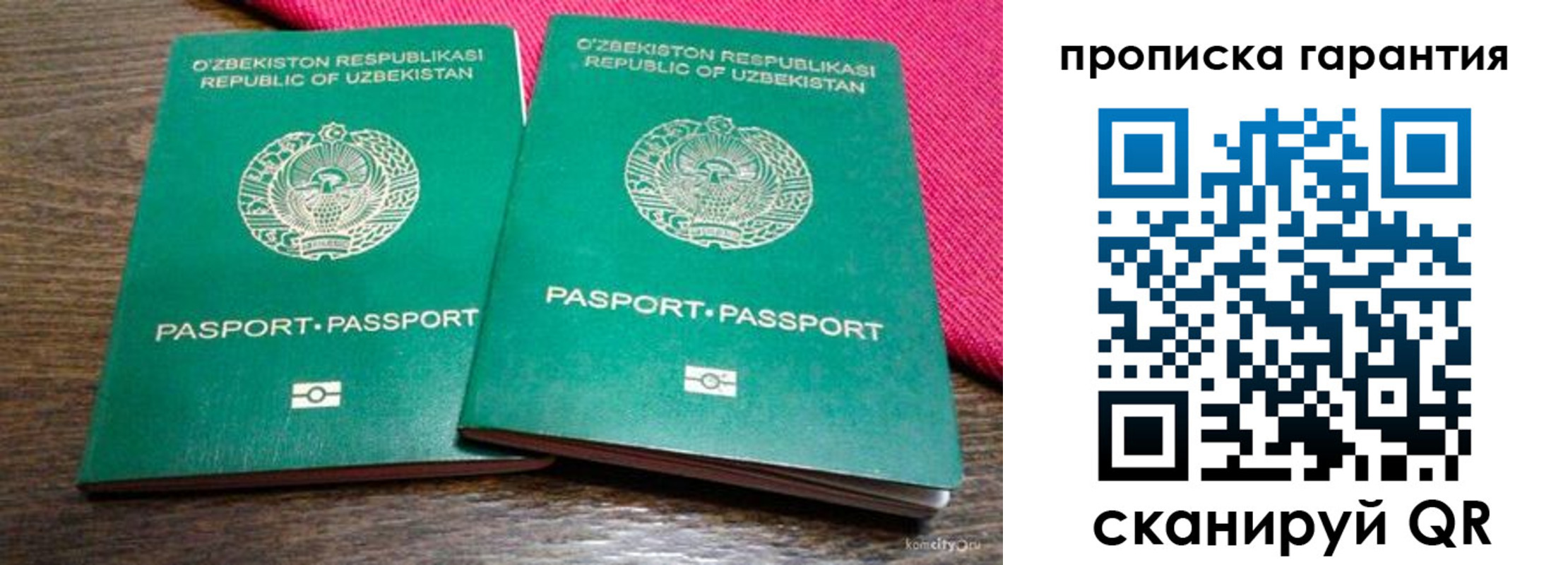 прописка в квартире в Бодайбо
