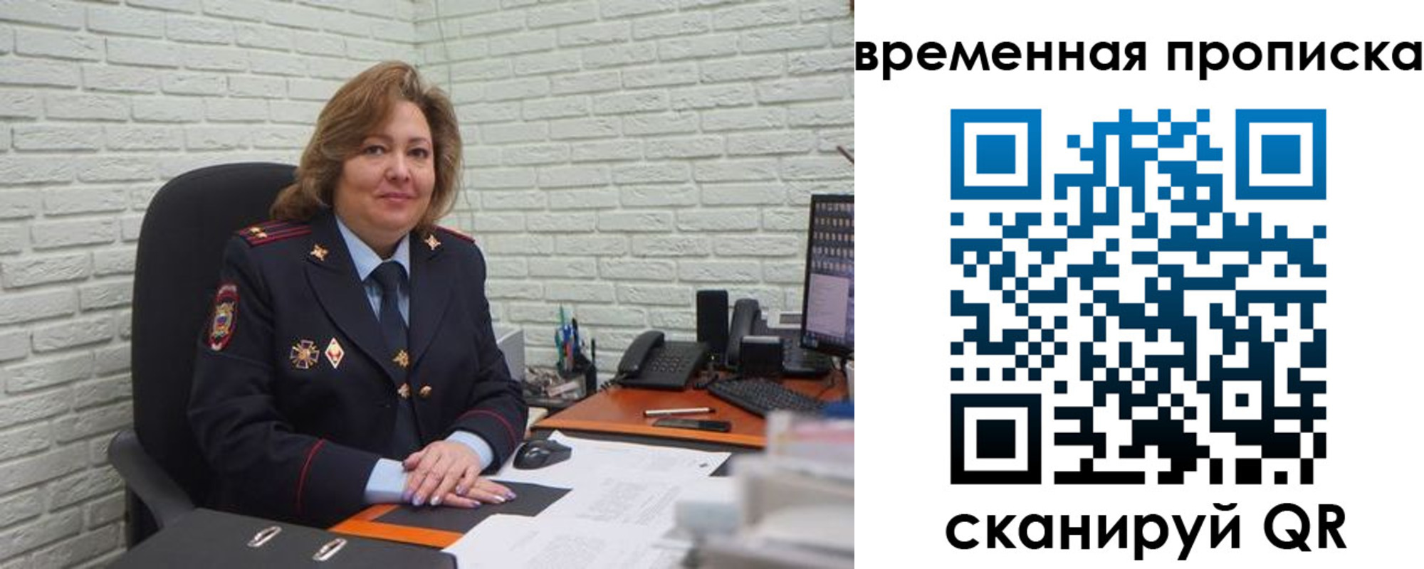 временная регистрация для школы в Бодайбо