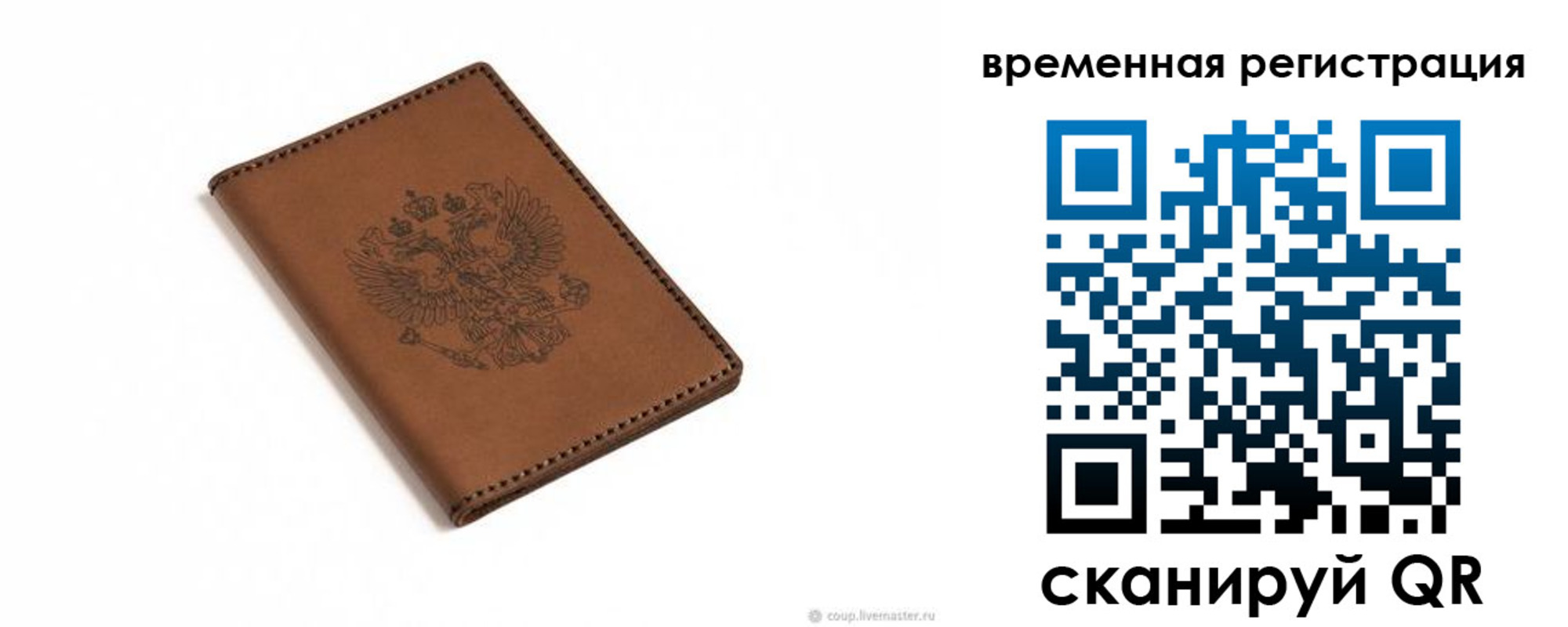 временная регистрация поиск в Бодайбо
