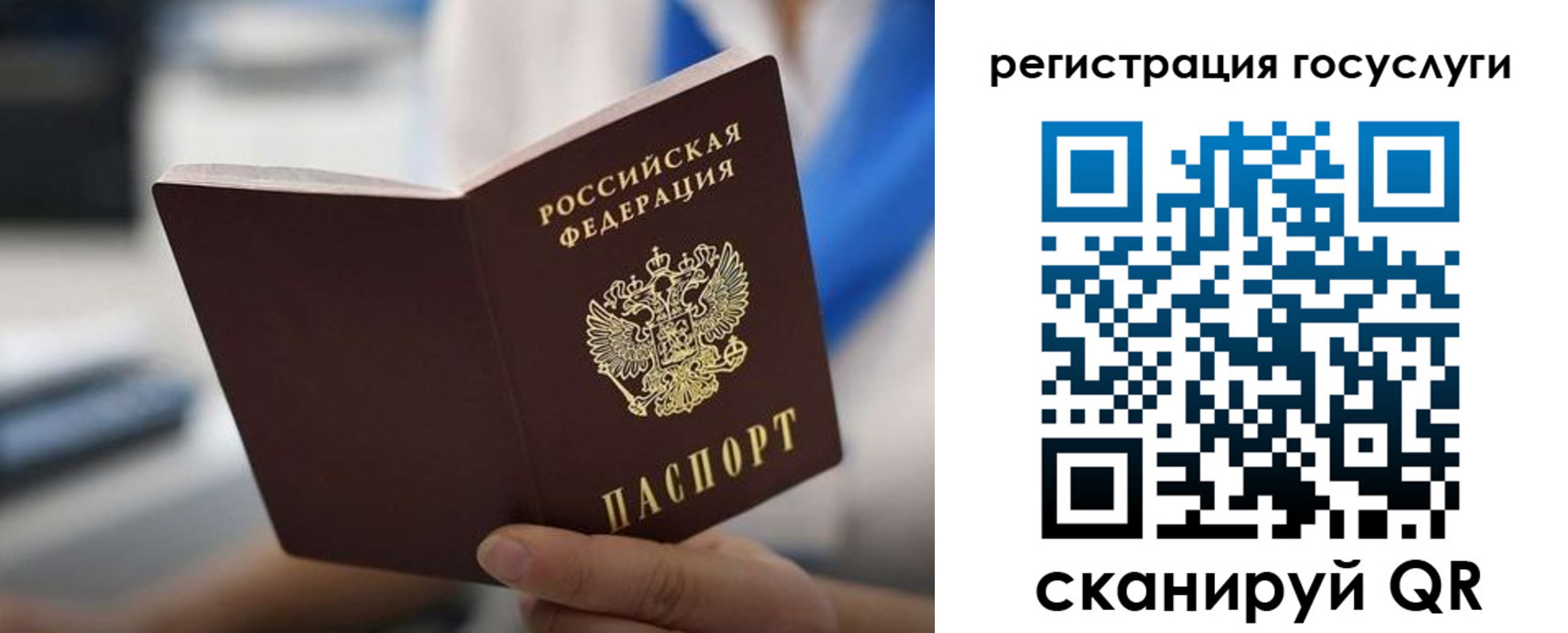 временная регистрация в Бодайбо