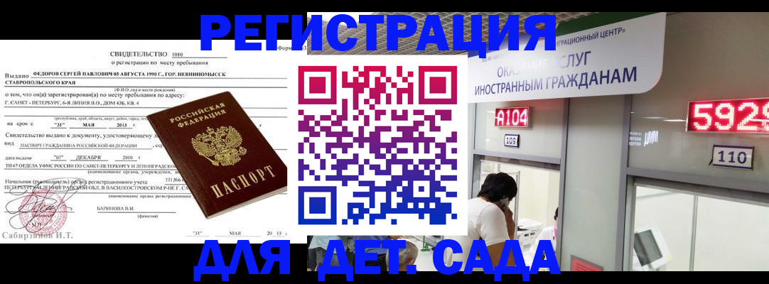 прописка иностранных граждан в Бодайбо