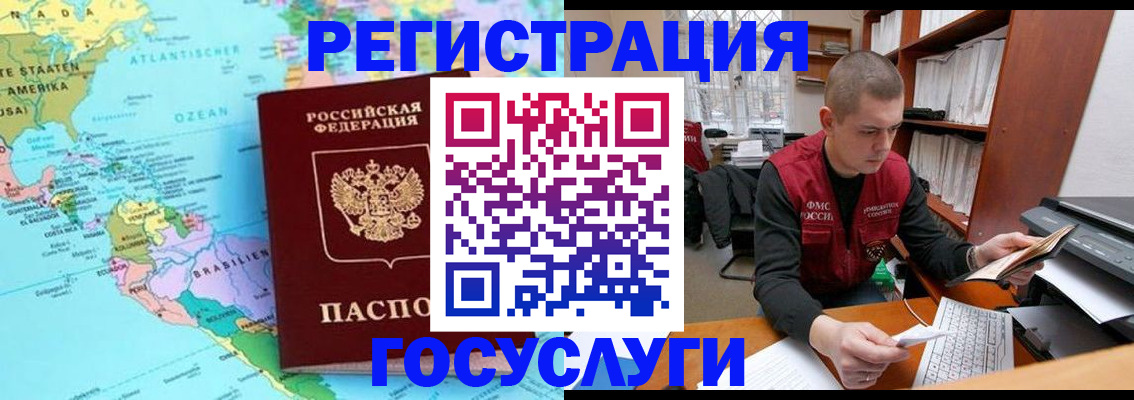 временная регистрация поиск в Бодайбо