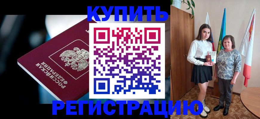 регистрация для школы в Бодайбо