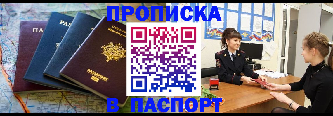 временная регистрация гарантия в Бодайбо